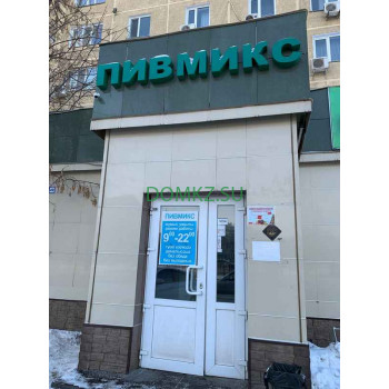 Магазин алкогольных напитков Пивмикс - на портале domkz.su