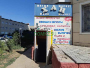 Магазин продуктов Хан - на портале domkz.su