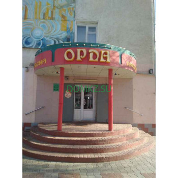 Орда Орда