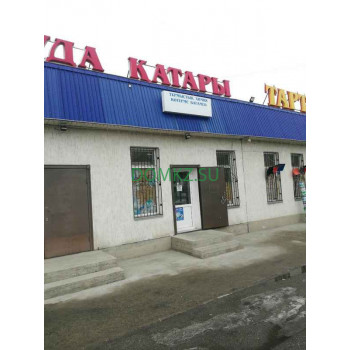 Бытовая химия