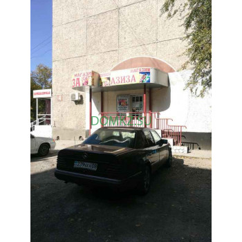 Магазин продуктов Азиза - на портале domkz.su