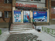 Магазин продуктов - Болашак Магазин продуктов Болашак - на портале domkz.su