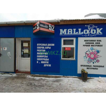 Садовый инвентарь и техника Mallotok - на портале domkz.su