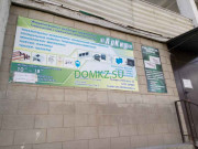 Магазин электроники АрКир - на портале domkz.su