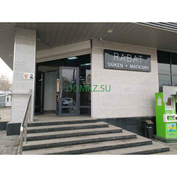 Магазин продуктов Рабат - на портале domkz.su