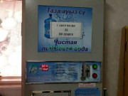 Магазин воды Чистая питьевая вода - на портале domkz.su