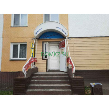 Магазин продуктов Ирина - на портале domkz.su