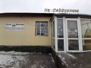 Продуктовый Продуктовый