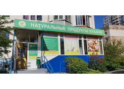 Натуральные продукты Кубани