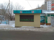 Магазин овощей и фруктов Юрчик-Огурчик - на портале domkz.su