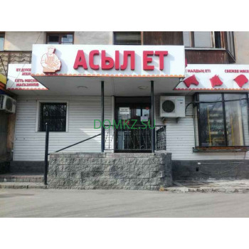 Магазин мяса и колбас Асыл Ет - на портале domkz.su