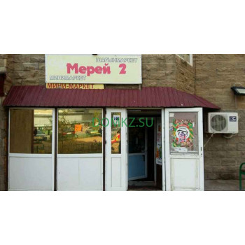 Магазин продуктов - Мерей 2 Магазин продуктов Мерей 2 - на портале domkz.su