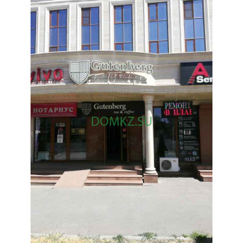 Магазин чая и кофе Gutenberg - на портале domkz.su