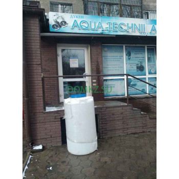 Магазин продуктов Aqua technika - на портале domkz.su