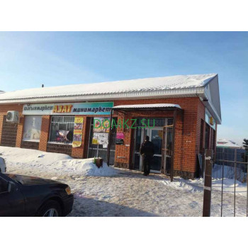 Магазин продуктов - Минимаркет Азат Магазин продуктов Минимаркет Азат - на портале domkz.su