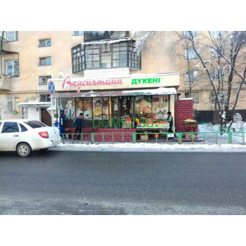 Вкуснятина