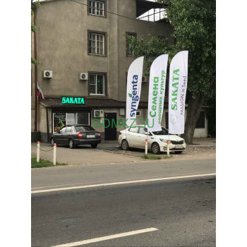 Саката-ростов