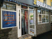 Булка маркет