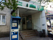 Шарайна Шарайна