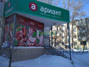 Магазин мяса и колбас Ариант - на портале domkz.su