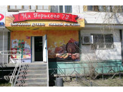 Пивной магазин