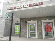 Bakery Nan Ali