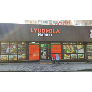 Людмила Людмила