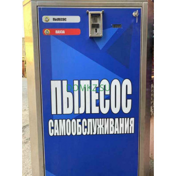 Магазин электротоваров АЕШ - на портале domkz.su