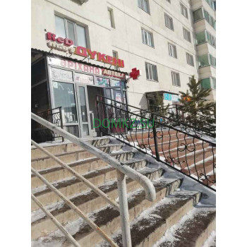 Магазин продуктов - Рэд-март Магазин продуктов Рэд-март - на портале domkz.su