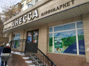 Магазин продуктов Инесса