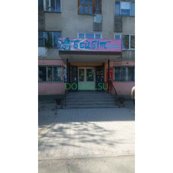 Бейбит Бейбит