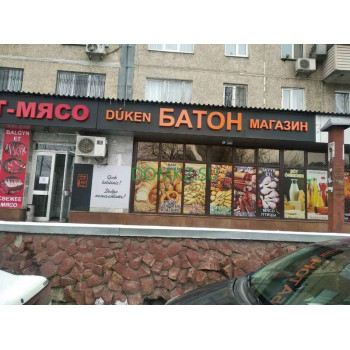 Магазин продуктов Батон - на портале domkz.su