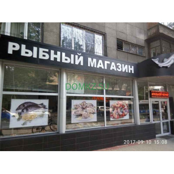 Магазин рыбы и морепродуктов Азбука Рыбного Вкуса - на портале domkz.su