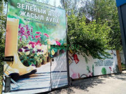 Магазин семян Зелёный двор - на портале domkz.su