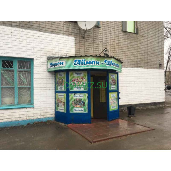 Айман-Шолпан Айман-Шолпан