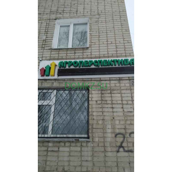 Магазин семян Агроперспектива - на портале domkz.su