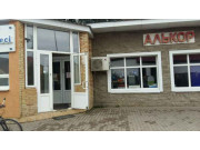 Алькор Алькор