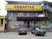 Акжолтай