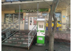 Экспресс