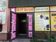 Хозтовары и бытовая химия Alyp Qazyna - на портале domkz.su