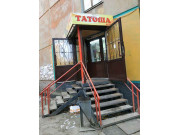 Татоша Татоша