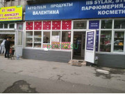 Булочная и пекарня Блинная - на портале domkz.su