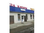 Бытовая химия