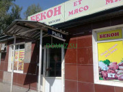 Магазин продуктов - Бекон Магазин продуктов Бекон - на портале domkz.su