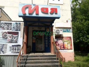 Магазин продуктов Мая - на портале domkz.su