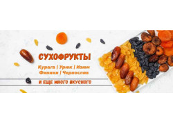 Натуральные продукты KuragaFood