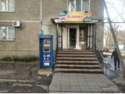 Алима Алима