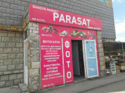 Парасат
