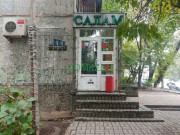 Магазин продуктов Салам - на портале domkz.su