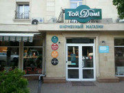 Той Дәмі Той Дәмі